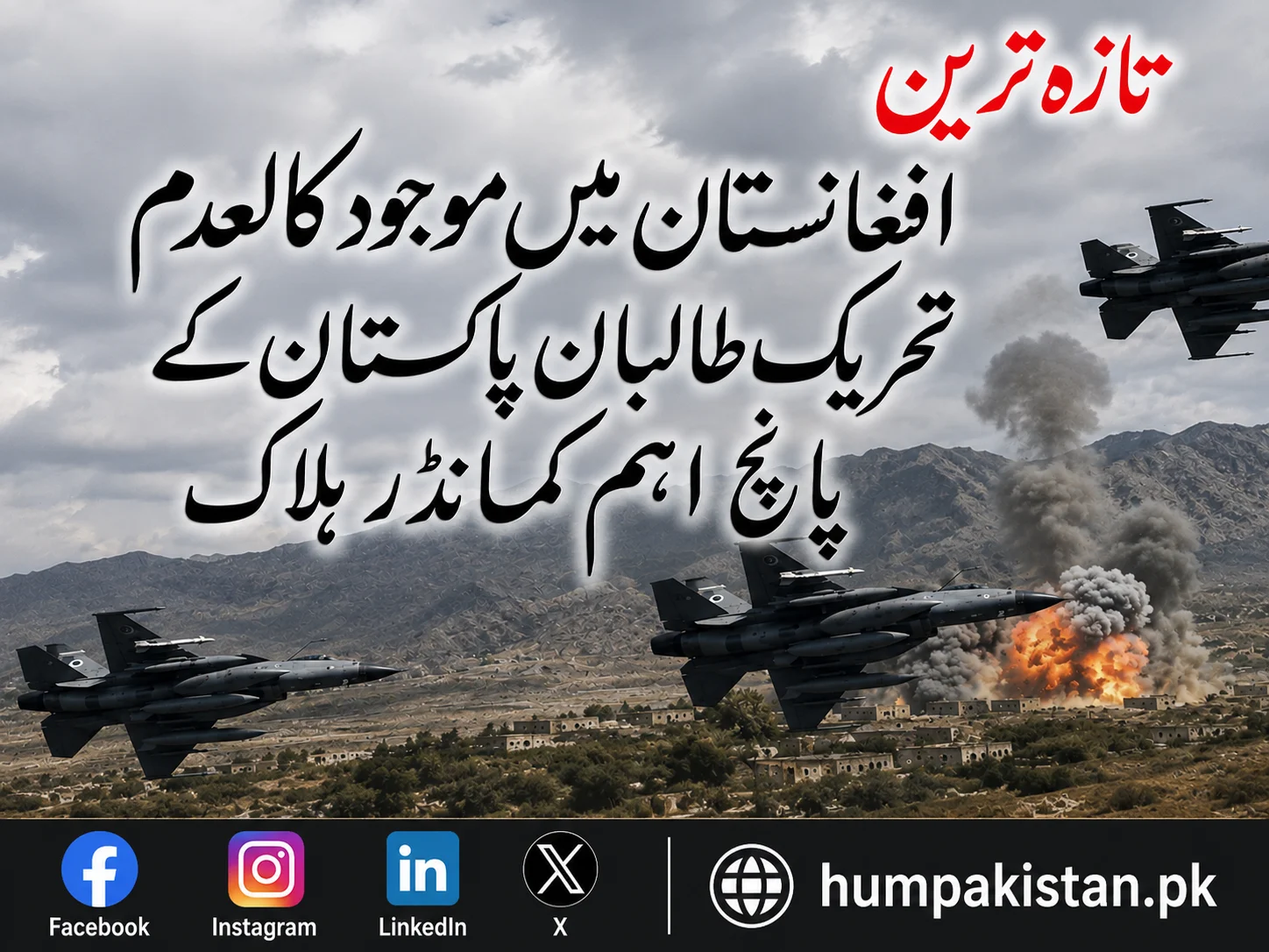 کیا ایران مستقبل کا فاتح ہے ؟ امریکہ ایران مذاکرات کے ممکنہ پانچ نکات